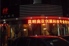 昆明雅丝美发名店